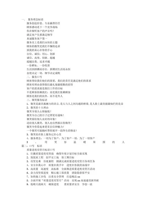 京东标语口号模板