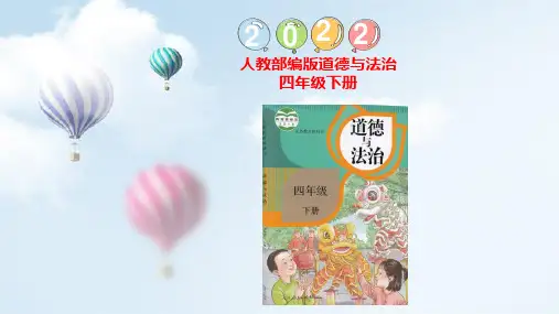 四年级下册道德与法治(部编版)7   我们的衣食之源(课件含练习)