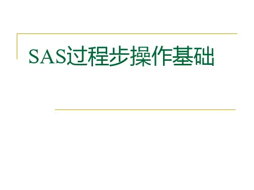 第21章 SAS过程步操作基础
