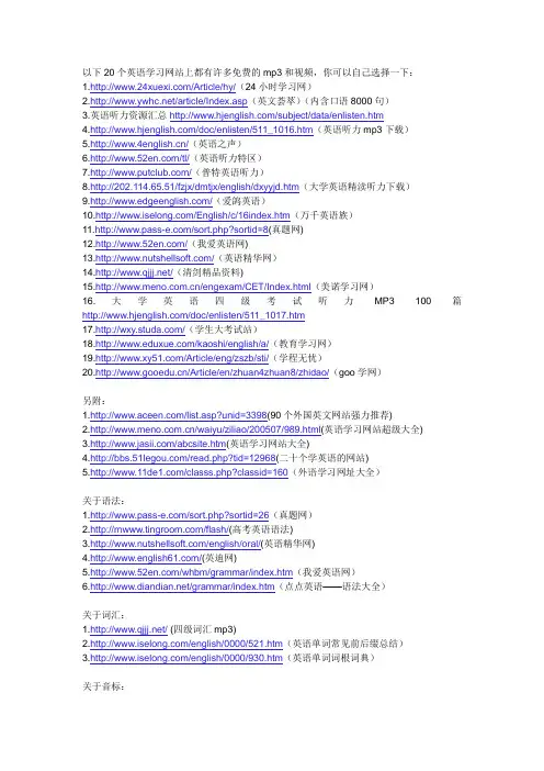 英语网站
