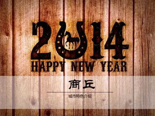 商丘城市历史概括