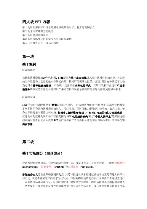 PPT制作流程