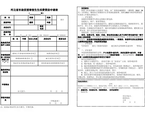 申请表及宣传材料