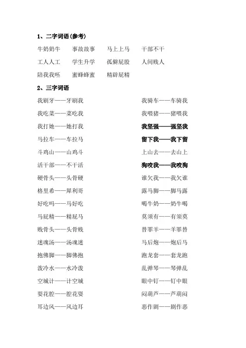 游戏：正话反说