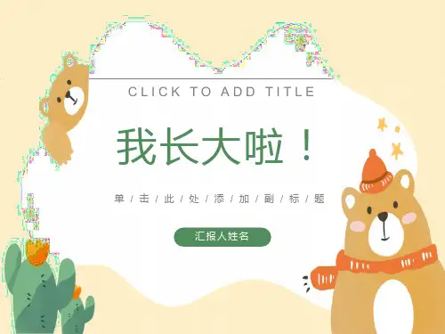 九年级化学上册《利用化学方程式的简单计算》PPT课件
