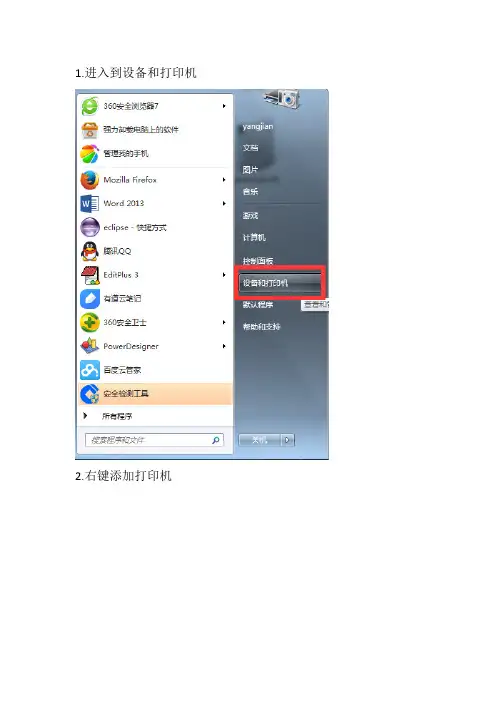 针式打印机安装流程
