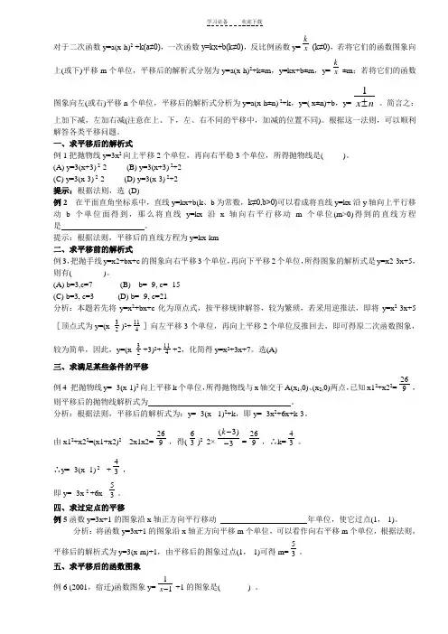 函数图象解题方法与技巧