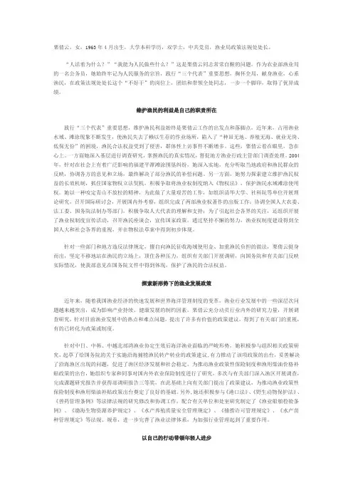 公务员的权利与义务