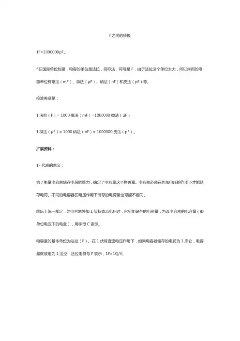 f之间的转换