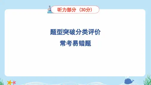 2024年人教pep版四年级下册英语期末复习——常考易错题