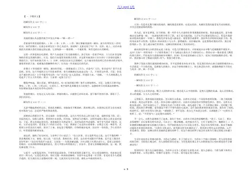 的瞬间作文600字