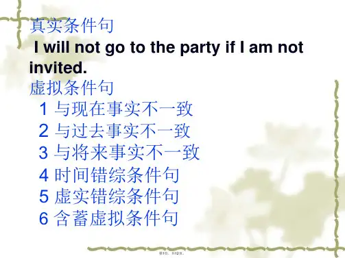 if引导条件状语从句的课件