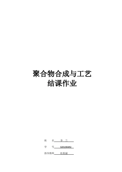 聚氯乙烯 2