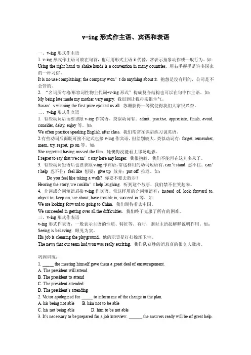 [精品]v-ing形式作主语