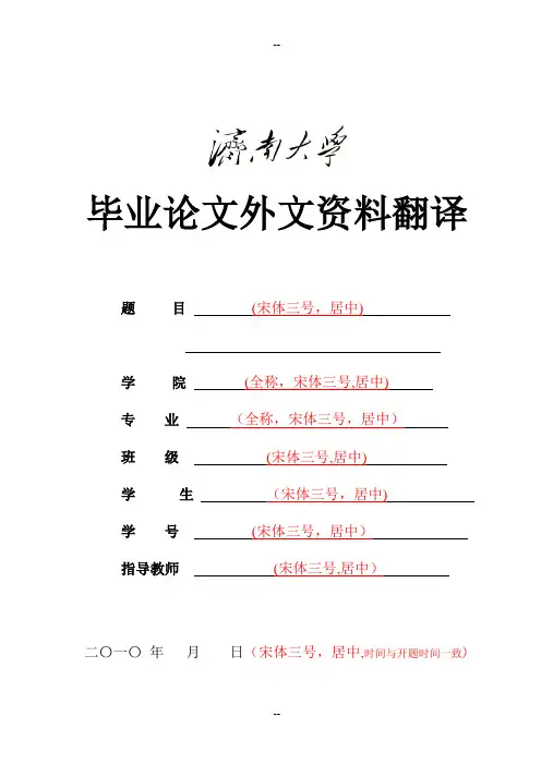 毕业论文外文资料翻译