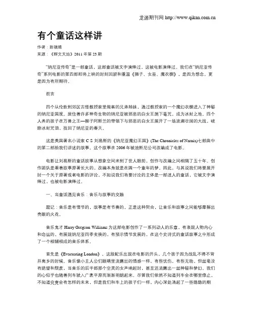 有个童话这样讲