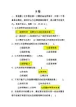 公共政策学考试试题AB卷