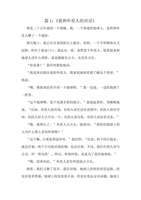 四年级作文十篇高分范例