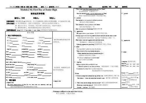 book1module 2 语言学案