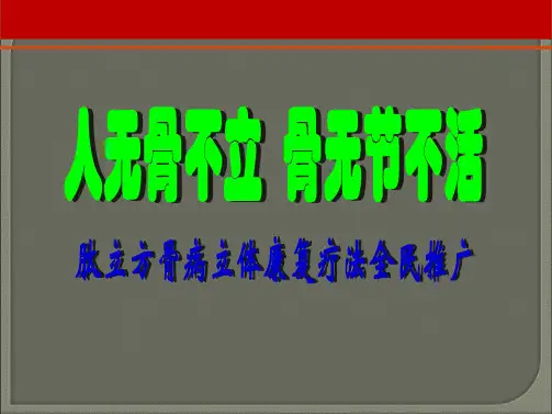 胶原蛋白肽PPT课件