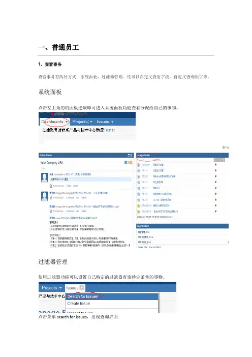 Jira使用手册