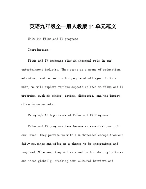 英语九年级全一册人教版14单元范文
