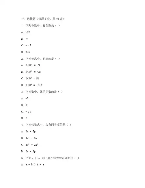 八年级上沪科版数学试卷