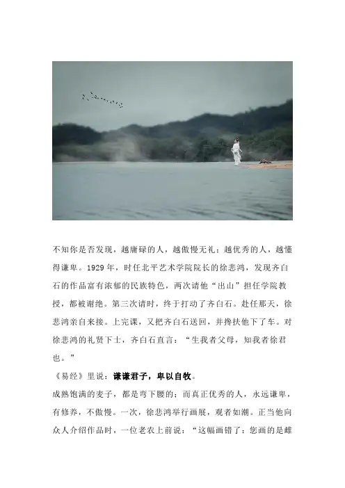 谦谦君子,卑以自牧(深度好文)
