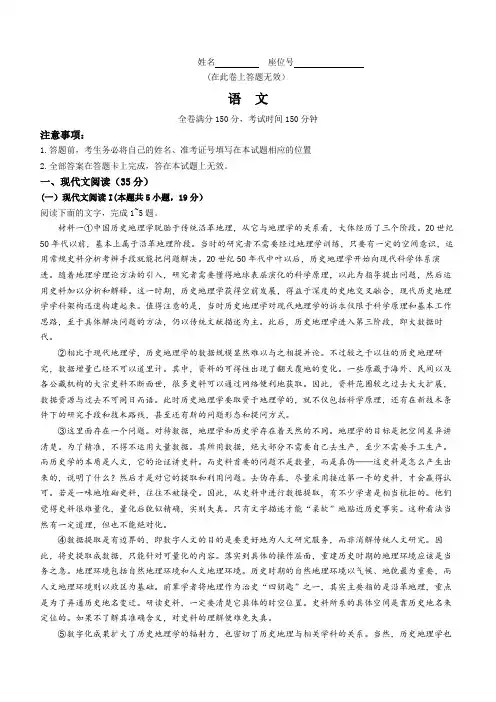 安徽省“皖江名校联盟”2023-2024学年高三上学期12月月考语文试题