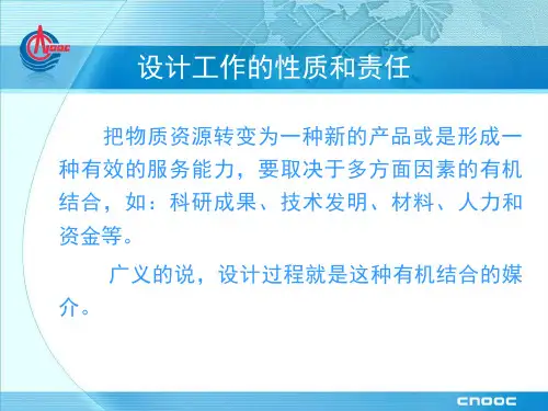 压力容器设计工作的主要内容