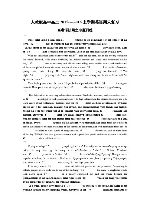 人教版 高二 英语期末复习 语法填空附答案资料