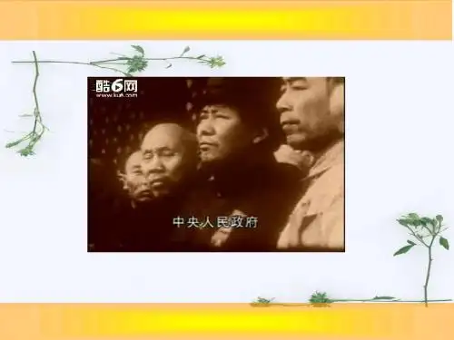 人民当家作主
