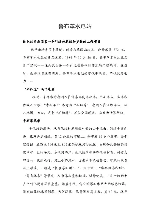 鲁布革水电站工法