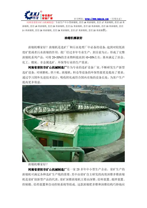 NZS浓缩机厂家,NT浓缩机价格,高效浓缩机,污泥浓缩机