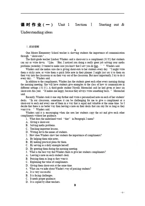 2021学年高中英语外研版必修第一册：Unit+1+SectionⅠ+Starting+out+%26+Understanding+ideas