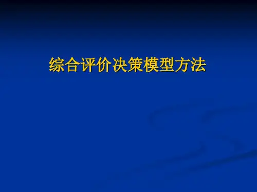 模糊数学算法