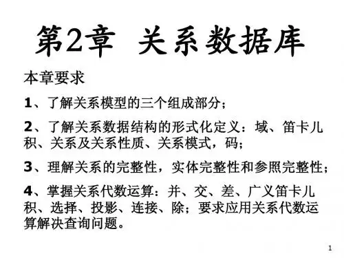 数据库与数据结构02