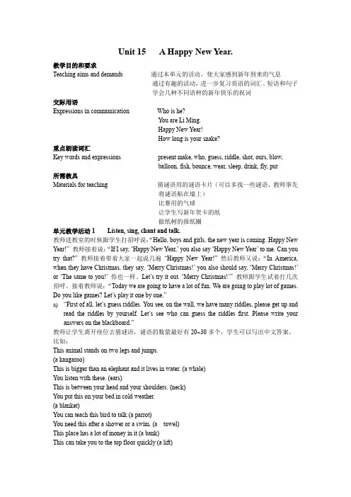 最新最全剑桥一级上册Unit15