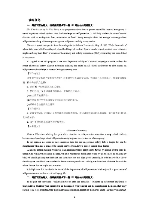 广东高考英语读写任务写作专练