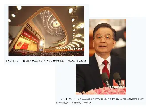 第四章 犯罪心理结构成因论 PPT课件