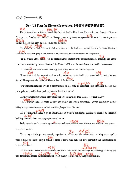New US Plan for Disease Prevention 美国疾病预防新政策