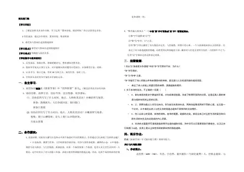 湖南省桑植县贺龙中学高中语文选修《中国古代诗歌散文鉴赏》第二单元夜归鹿门歌教案 