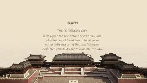 北京故宫印象PPT模板上新了故宫建筑文物世界博物馆日中国文化ppt (8)