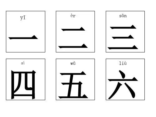 幼儿识字卡片精选100张