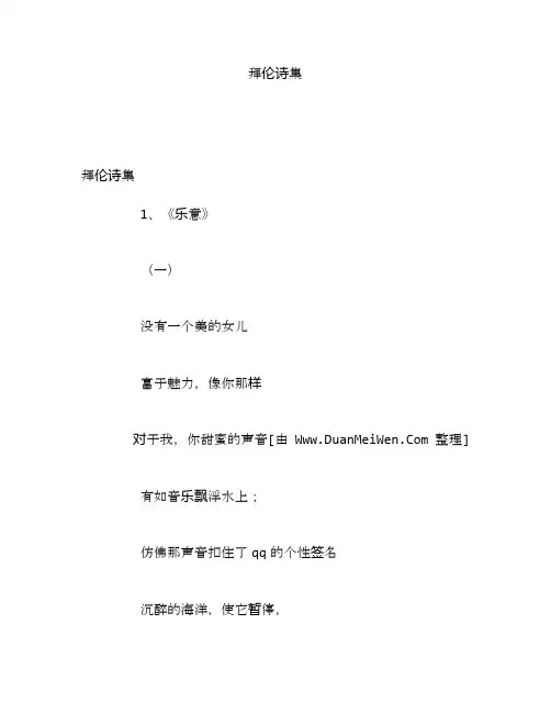 拜伦诗集