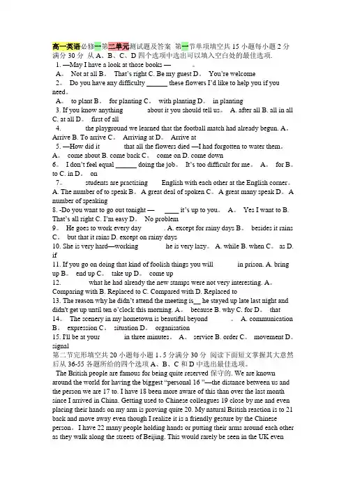 高一英语必修一第二单元测试题及答案