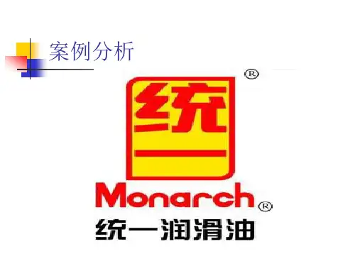 统一润滑油案例