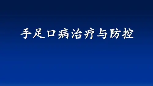 职业卫生技术服务机构资质培训职业卫生样品采集和采样规范.ppt