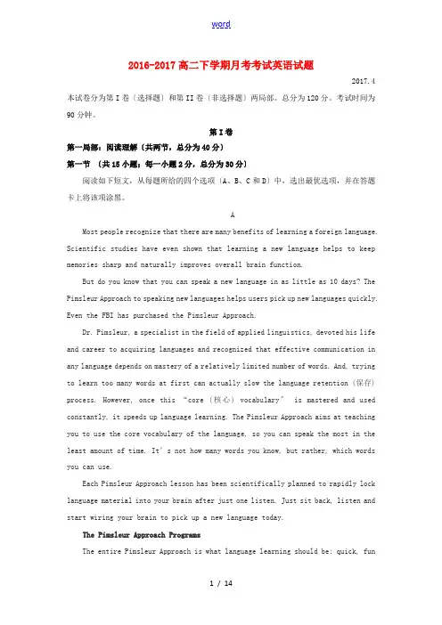 黑龙江省哈尔滨市南岗区高二英语4月月考试题-人教版高二全册英语试题
