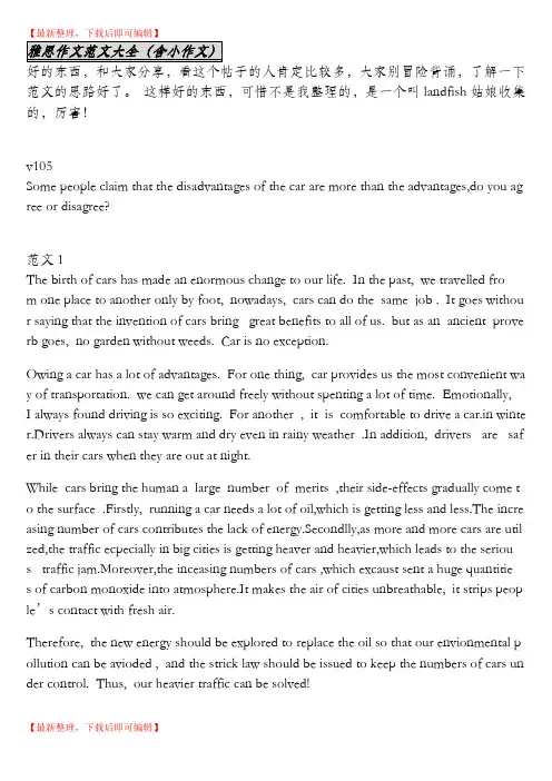 雅思写作范文100篇(完整资料).doc
